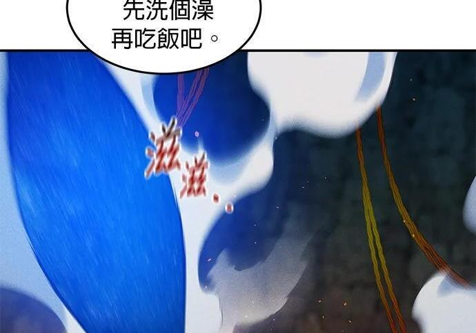 第155话 充分地 第127页