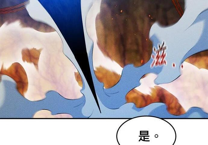 第155话 充分地 第128页