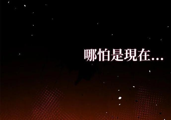 第155话 充分地 第137页