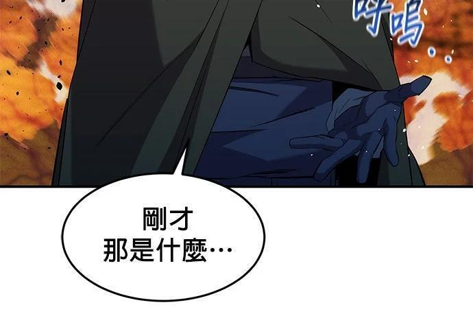 第155话 充分地 第148页