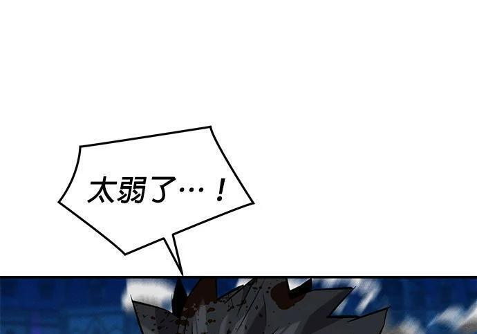 第155话 充分地 第156页