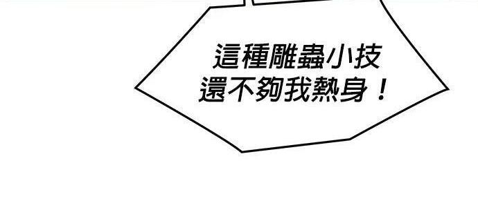 第155话 充分地 第163页