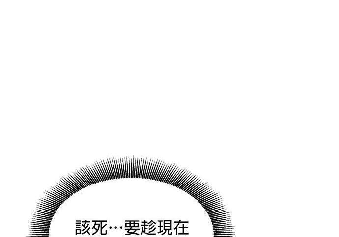 第155话 充分地 第168页