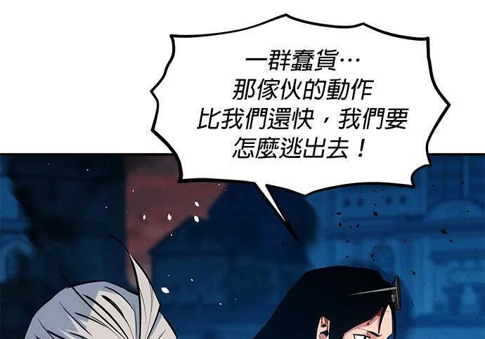 第155话 充分地 第203页