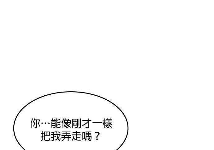 第155话 充分地 第206页
