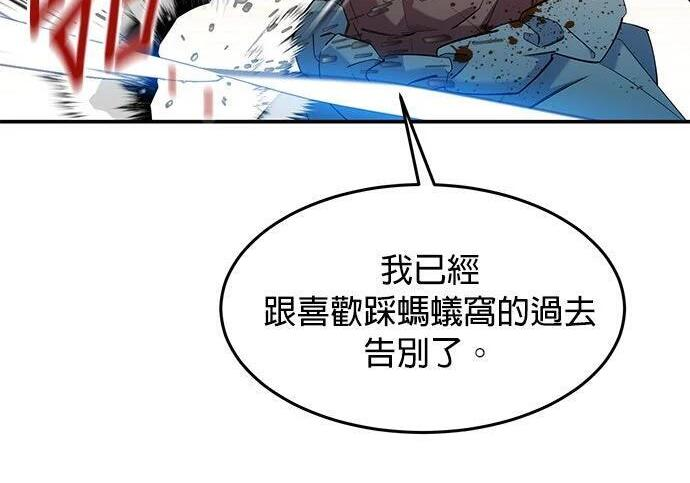第155话 充分地 第219页