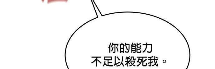 第155话 充分地 第238页