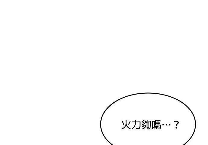 第155话 充分地 第259页