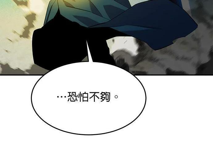 第155话 充分地 第261页
