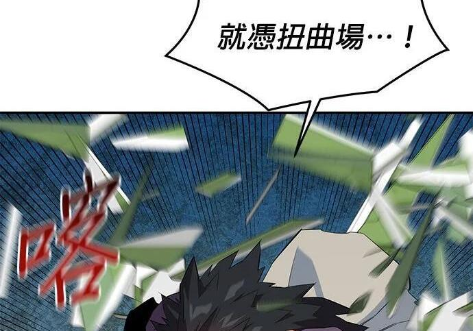 第156话 顶端 第2页