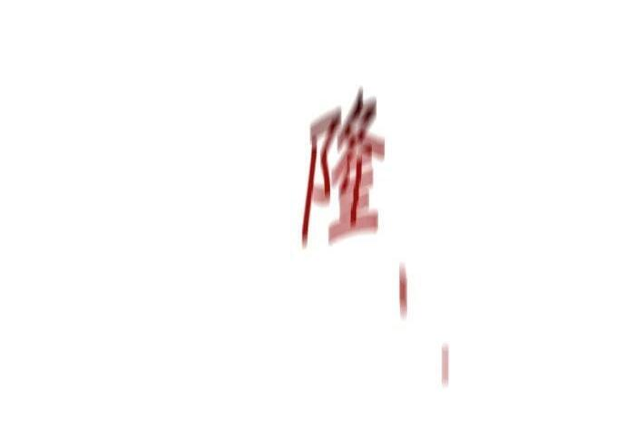 第156话 顶端 第16页