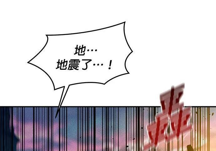 第156话 顶端 第23页