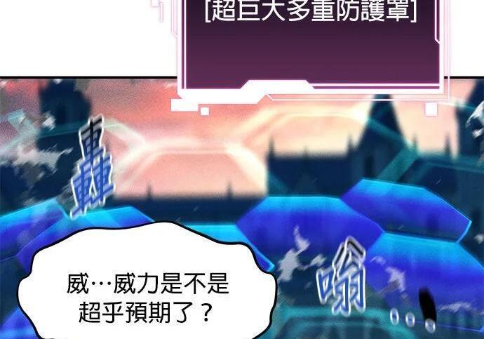 第156话 顶端 第27页