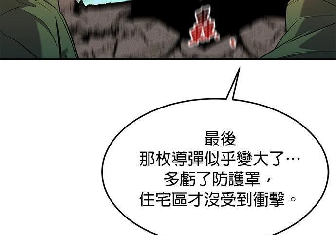 第156话 顶端 第29页