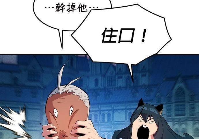第156话 顶端 第36页