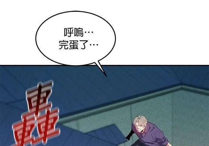 第156话 顶端 第48页