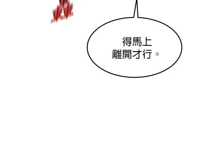 第156话 顶端 第50页