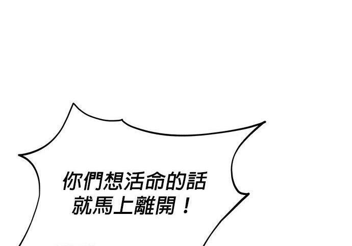 第156话 顶端 第51页