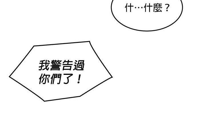 第156话 顶端 第54页