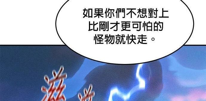 第156话 顶端 第56页
