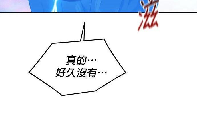 第156话 顶端 第58页