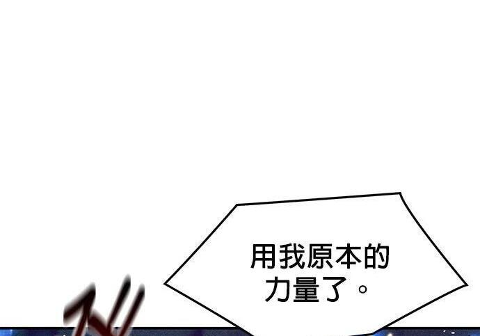 第156话 顶端 第59页