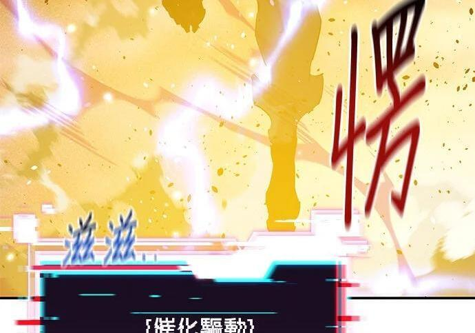 第156话 顶端 第62页