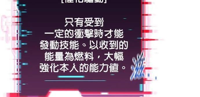 第156话 顶端 第63页