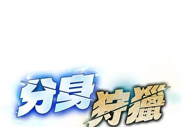 第156话 顶端 第66页