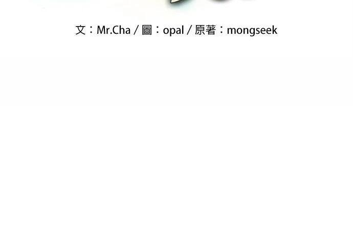 第156话 顶端 第67页