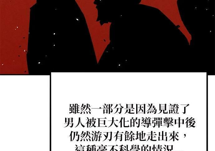 第156话 顶端 第71页