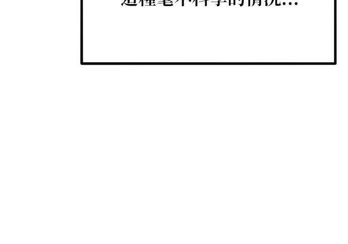 第156话 顶端 第72页