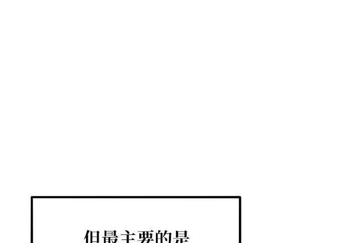 第156话 顶端 第73页