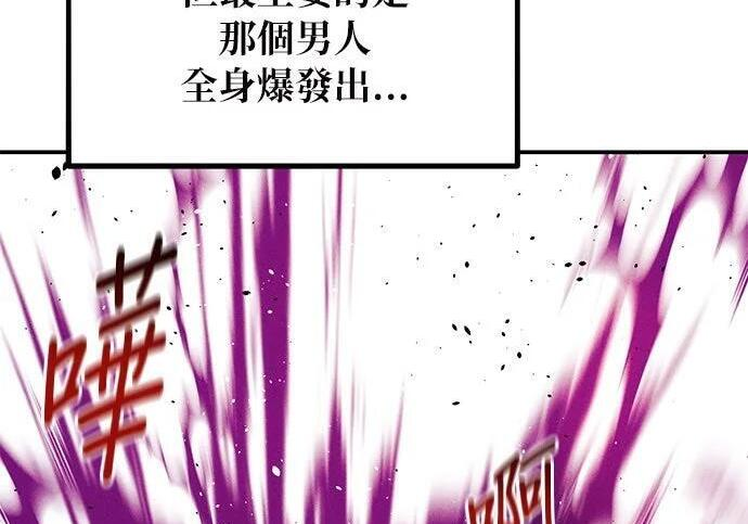 第156话 顶端 第74页