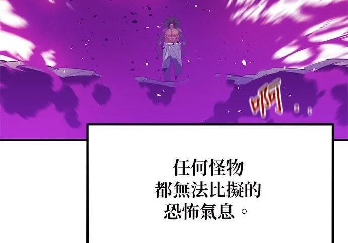 第156话 顶端 第76页
