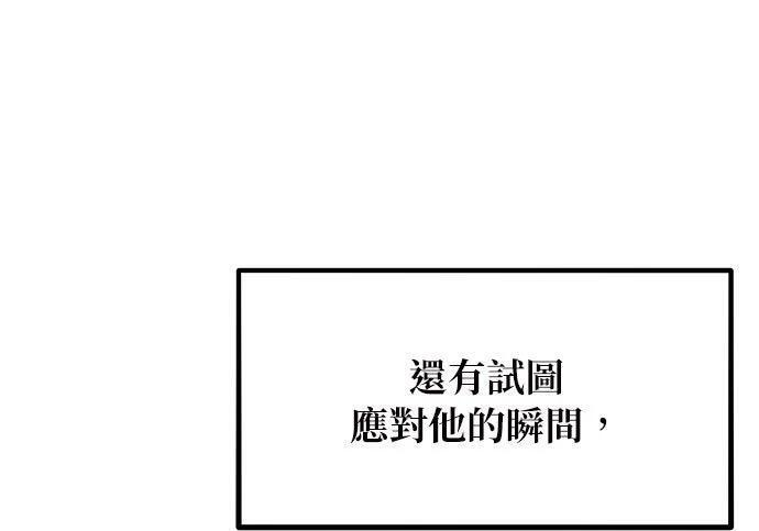 第156话 顶端 第78页