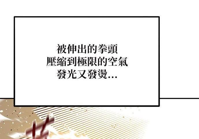 第156话 顶端 第82页