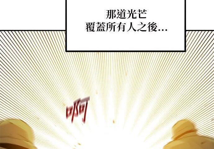 第156话 顶端 第86页