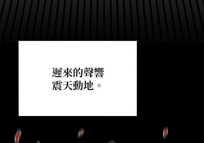 第156话 顶端 第90页