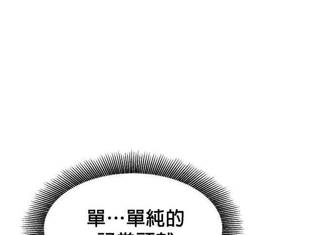 第156话 顶端 第100页