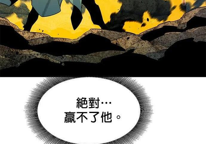 第156话 顶端 第107页
