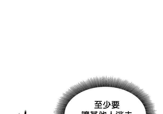 第156话 顶端 第109页