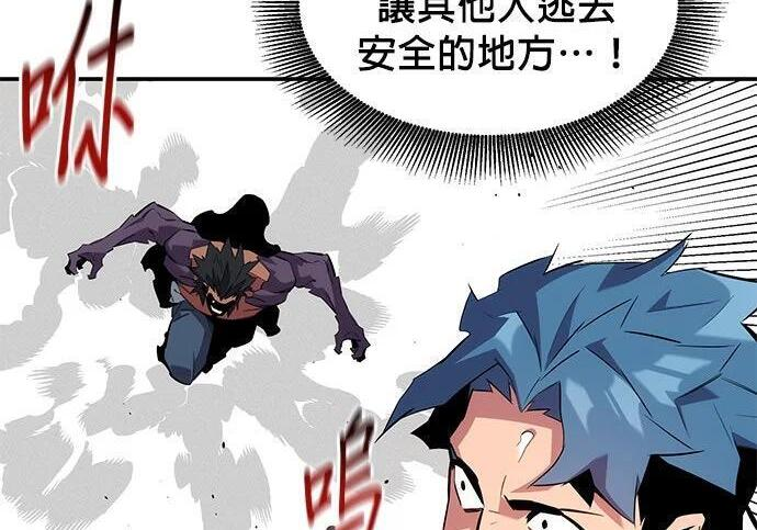 第156话 顶端 第110页
