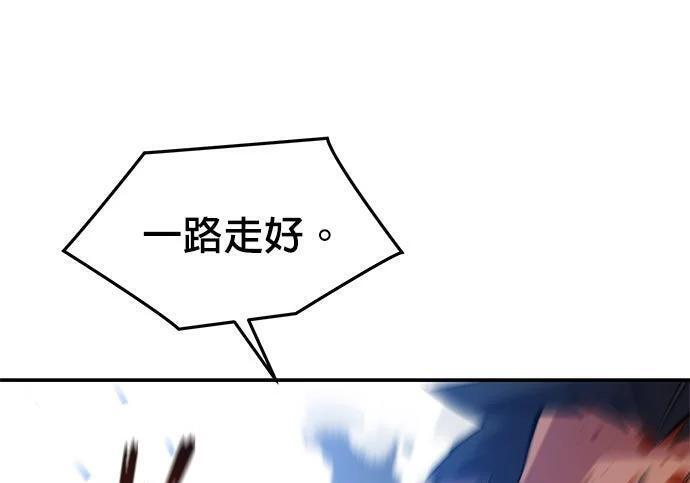 第156话 顶端 第113页