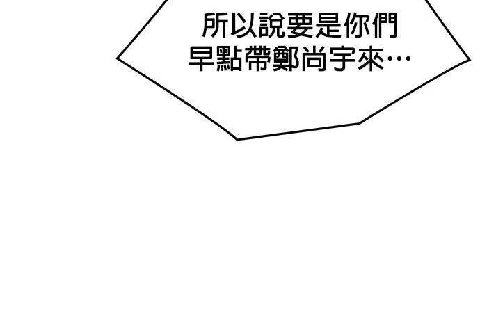 第156话 顶端 第116页