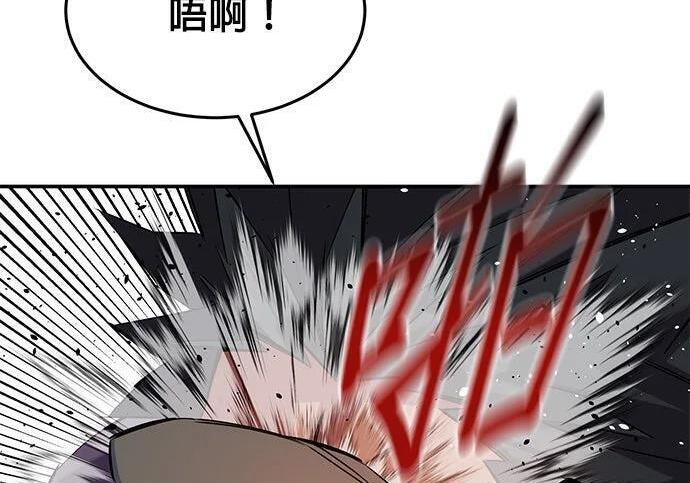 第156话 顶端 第118页