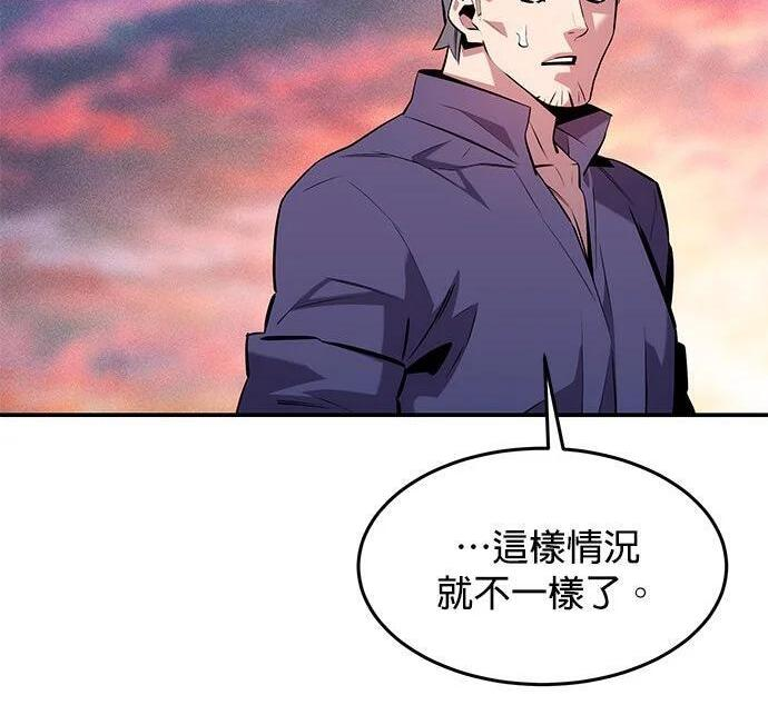 第156话 顶端 第133页