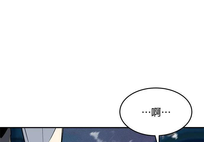 第156话 顶端 第134页