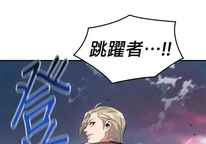第156话 顶端 第138页