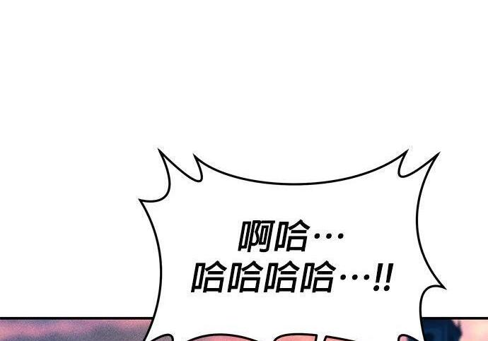 第156话 顶端 第142页